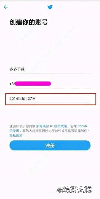 安卓怎么下载推特并注册 手机怎么上推特