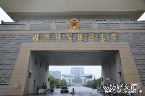 中国最好的军校排名是怎么样的？