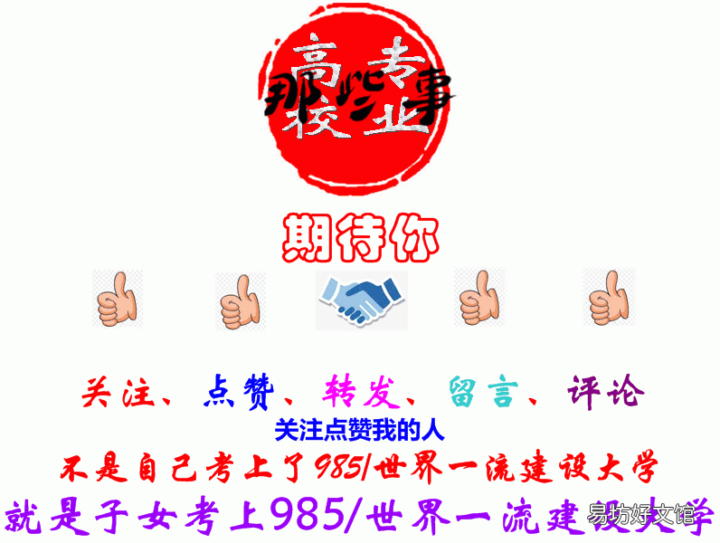 中国最好的军校排名是怎么样的？