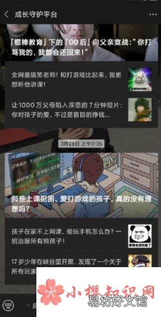 腾讯健康系统实名认证怎么修改?