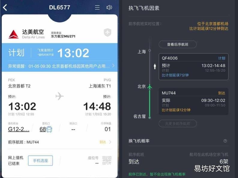 特价飞机票查询网 机票号查询