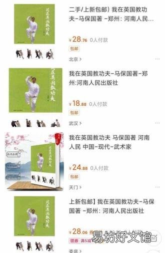 太极大师马保国搞笑视频 太极大师马保国简介