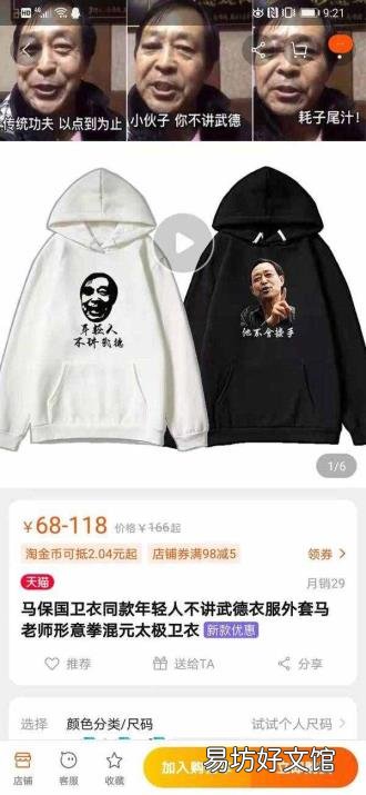 太极大师马保国搞笑视频 太极大师马保国简介