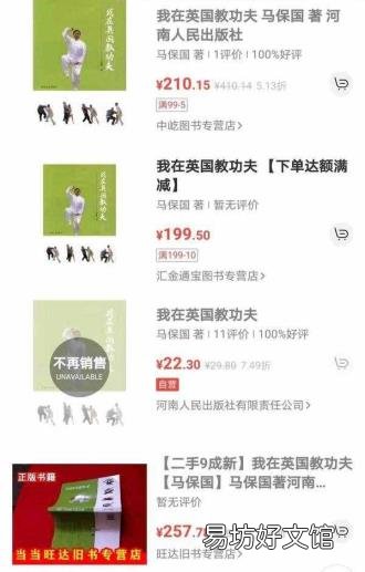 太极大师马保国搞笑视频 太极大师马保国简介