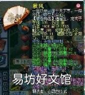 梦幻西游浩气长舒效果图 浩气长舒的意思