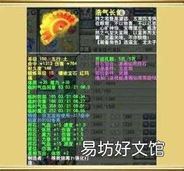 梦幻西游浩气长舒效果图 浩气长舒的意思