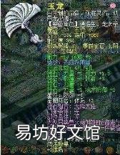 梦幻西游浩气长舒效果图 浩气长舒的意思
