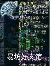 梦幻西游浩气长舒效果图 浩气长舒的意思