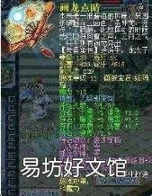 梦幻西游浩气长舒效果图 浩气长舒的意思