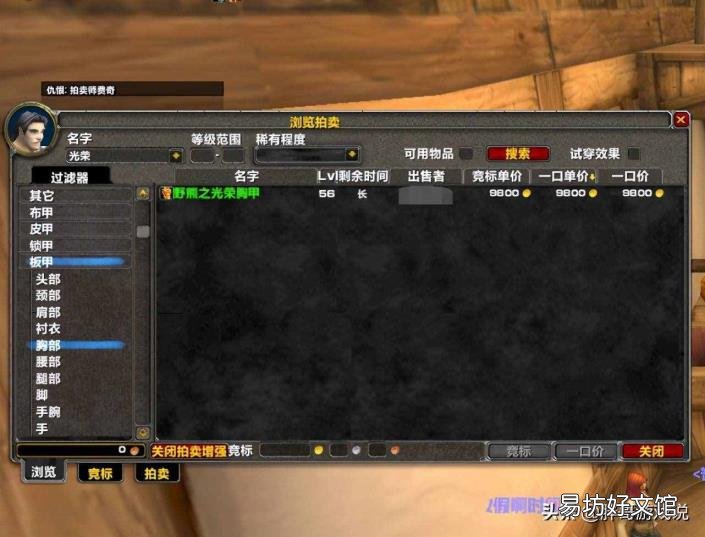 魔兽世界翡翠套装哪里掉落 光荣套装