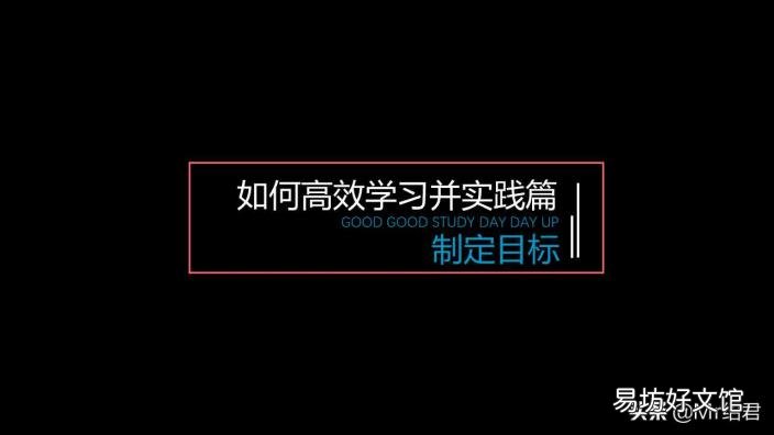 学生学习目标怎么写 学习目标怎么写