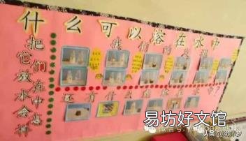 幼儿园教室内墙面布置小班 幼儿园小班墙面布置