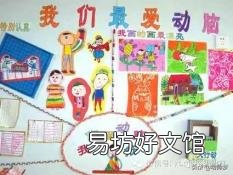 幼儿园教室内墙面布置小班 幼儿园小班墙面布置