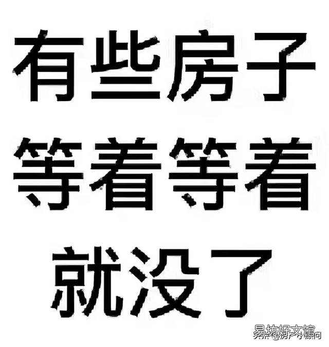 2019年下半年二手房不能贷款了,对楼市有什么影响?