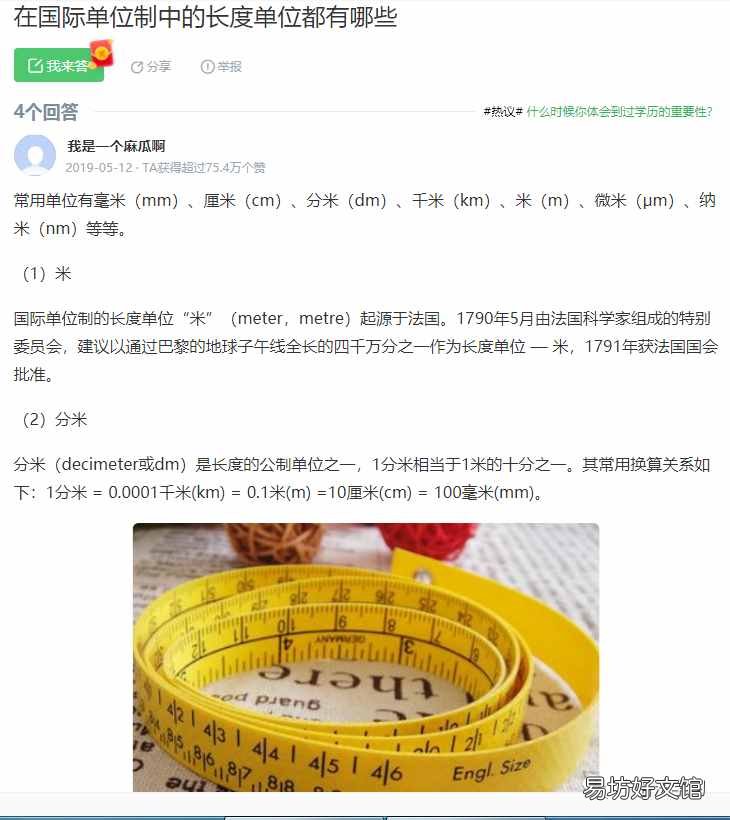 在线尺子测量10厘米图 十公分是多少厘米