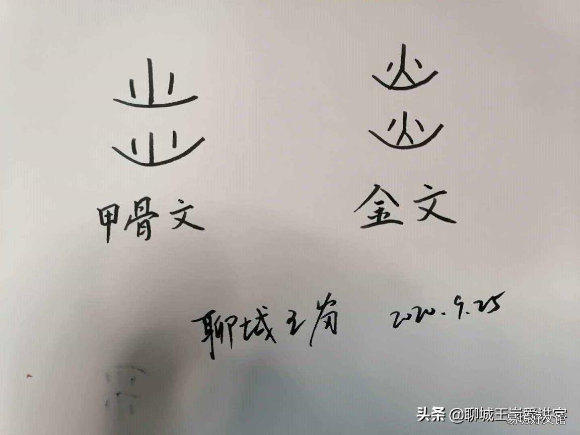 四个火读什么 四个火是什么字