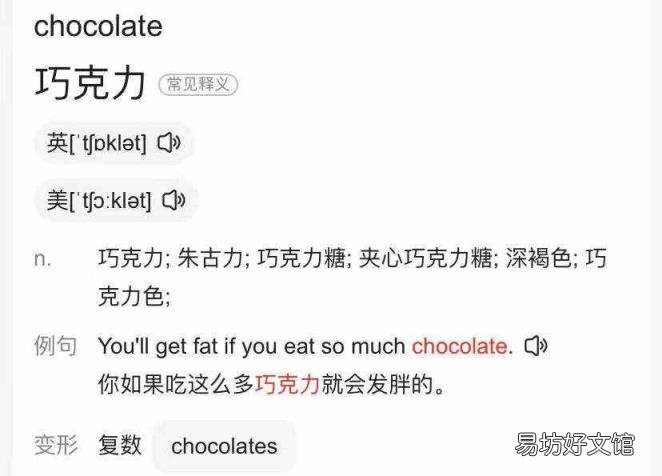 chocolate前面加a吗 chocolate可数吗