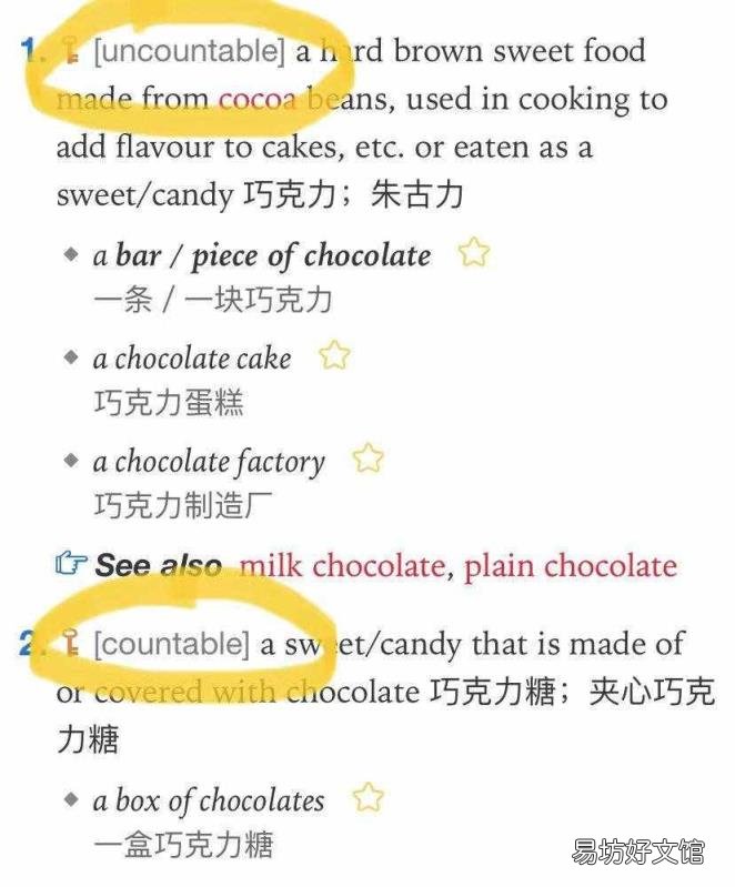 chocolate前面加a吗 chocolate可数吗