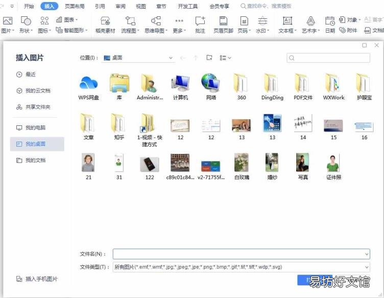 手机上电子版一寸照片怎么弄 一寸照片多大