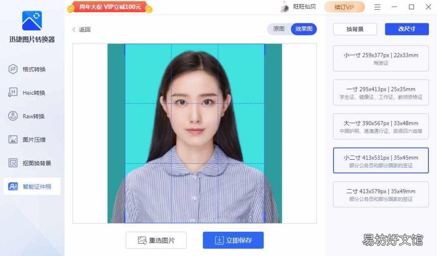 手机上电子版一寸照片怎么弄 一寸照片多大