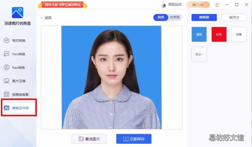手机上电子版一寸照片怎么弄 一寸照片多大