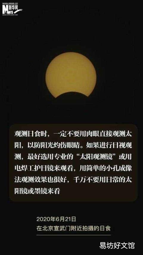 今天有日食吗几点 今天有日环食吗