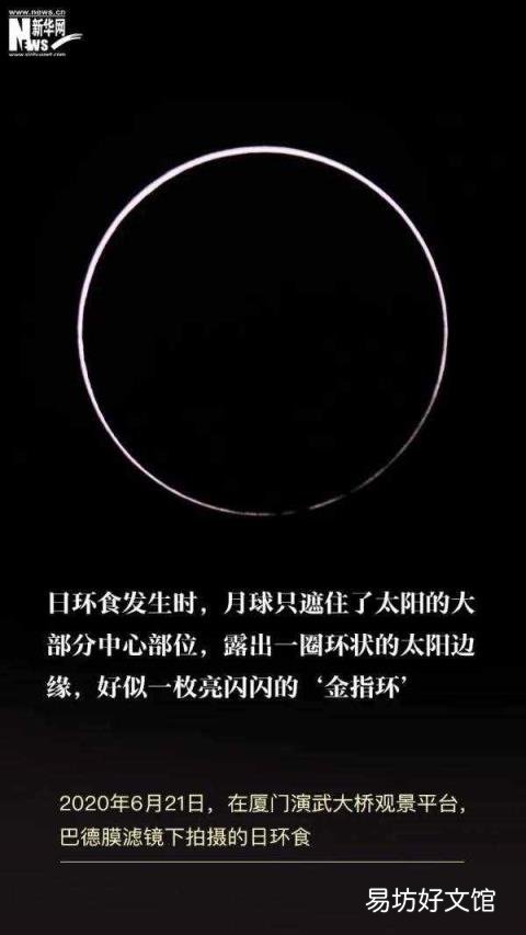 今天有日食吗几点 今天有日环食吗
