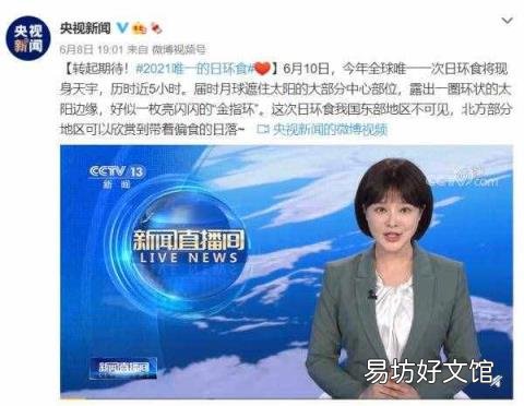 今天有日食吗几点 今天有日环食吗