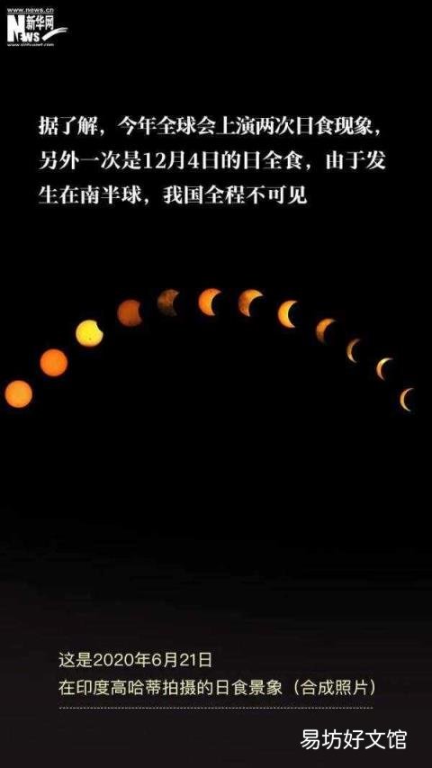 今天有日食吗几点 今天有日环食吗