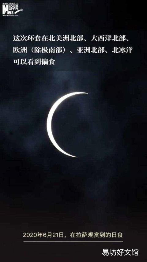 今天有日食吗几点 今天有日环食吗