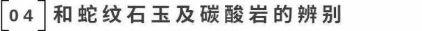 怎么识别玉石原料 玉石原料