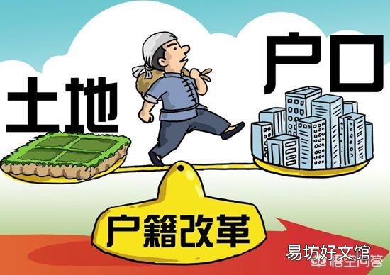 户籍限制全面放开,落户“零门槛”,房价会上涨吗?