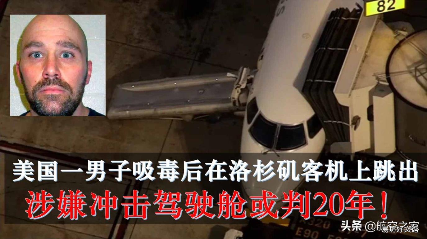 飞机安全门拉一下赔多少钱 飞机安全门