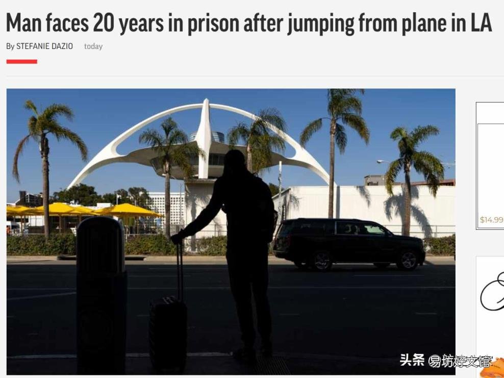 飞机安全门拉一下赔多少钱 飞机安全门