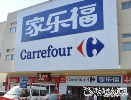 沃尔玛关店,家乐福被收购,外资超市怎么了?