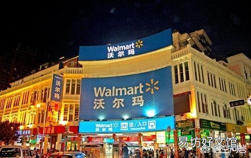沃尔玛关店,家乐福被收购,外资超市怎么了?