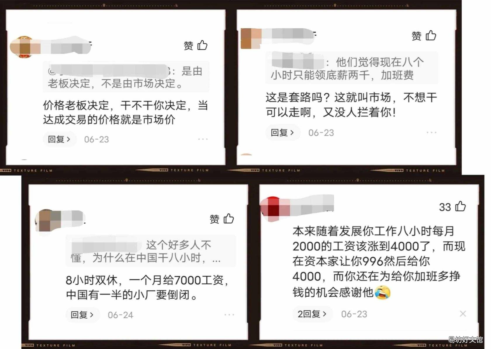 马云说996是福报是什么意思 马云996什么意思