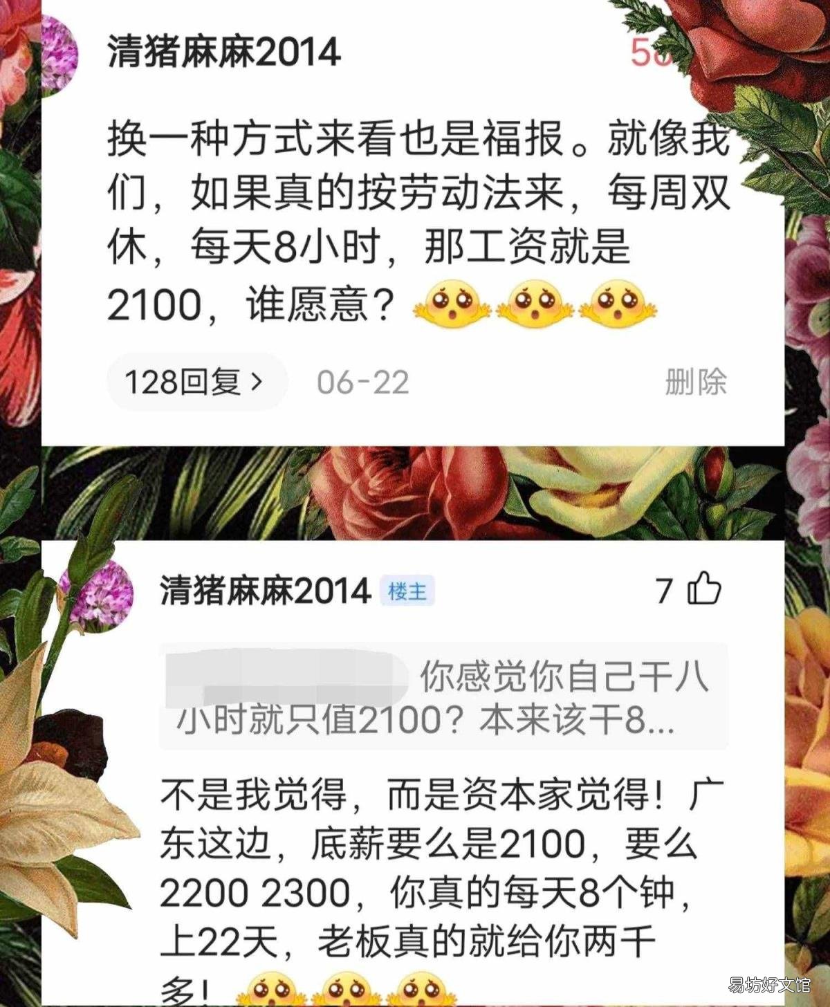 马云说996是福报是什么意思 马云996什么意思
