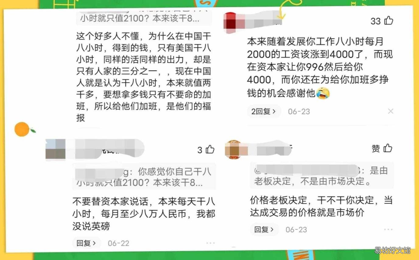 马云说996是福报是什么意思 马云996什么意思