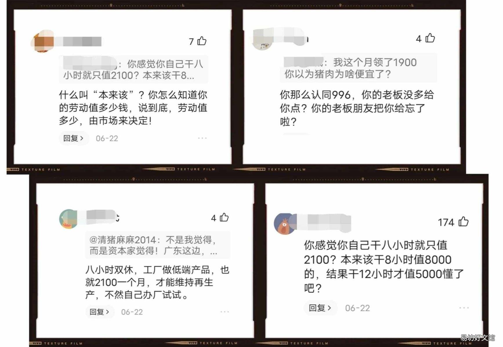 马云说996是福报是什么意思 马云996什么意思