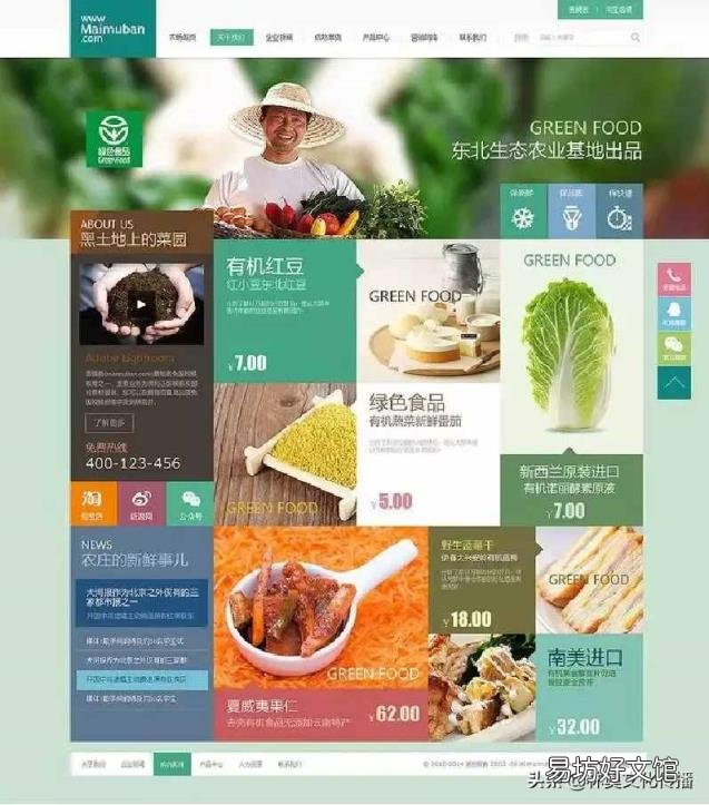 绿色和橙色搭配给人的感觉 绿色的对比色