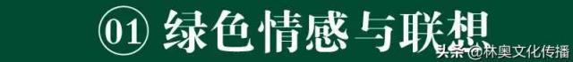 绿色和橙色搭配给人的感觉 绿色的对比色