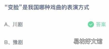 四川川剧变脸介绍 变脸是什么剧的绝活