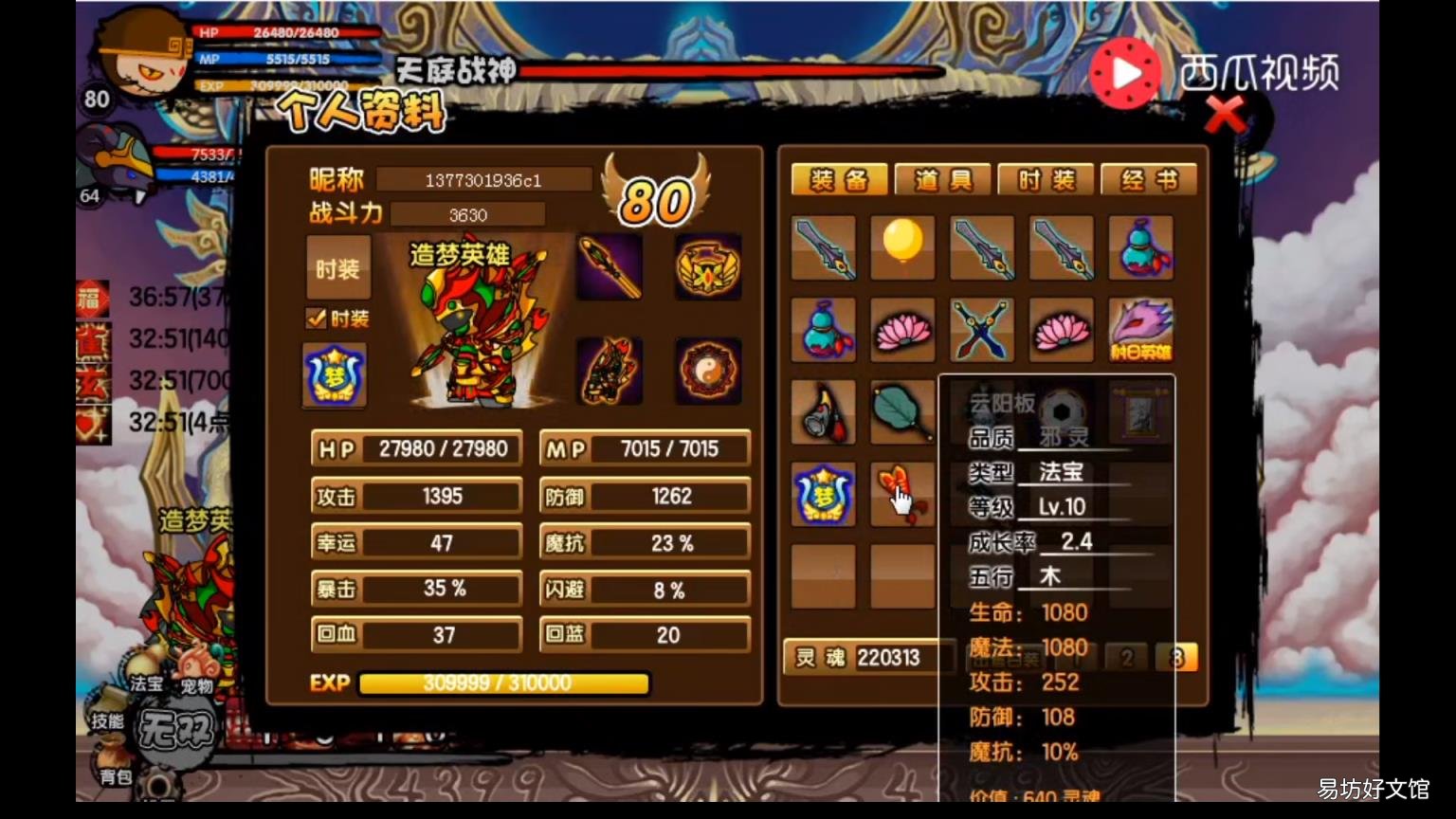 造梦西游3宠物领悟技能等级 造梦西游3宠物技能大全