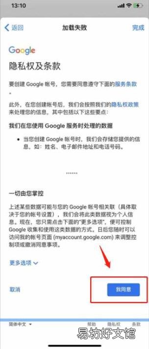 谷歌账号怎么注册? 谷歌注册手机无法验证