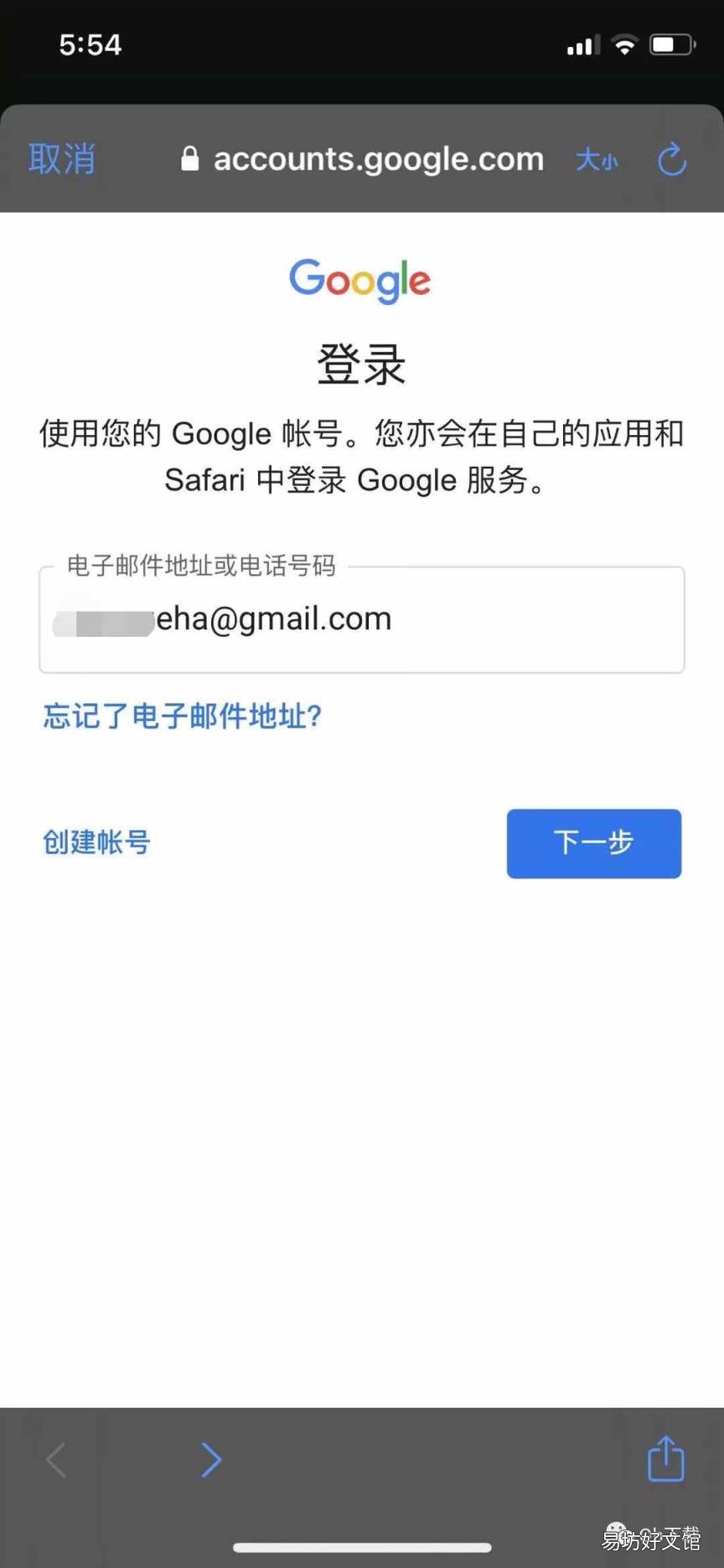 谷歌账号怎么注册? 谷歌注册手机无法验证