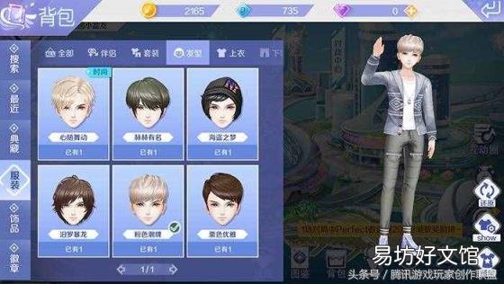 炫舞时代高冷男装搭配 炫舞男生衣服搭配
