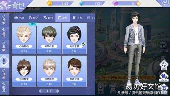 炫舞时代高冷男装搭配 炫舞男生衣服搭配
