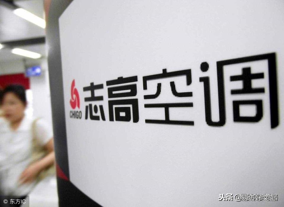 志高变频空调常见故障维修学习 志高空调故障