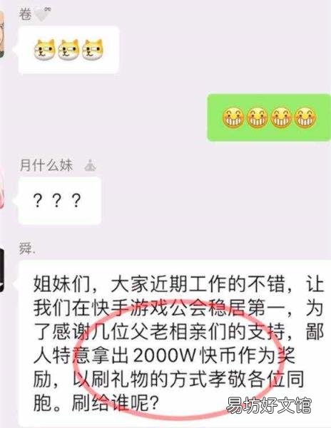 土豪的优雅称呼 土豪是什么